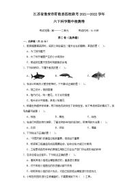 江苏省淮安市盱眙县四校联考2021-2022学年六年级下学期科学期中检测卷