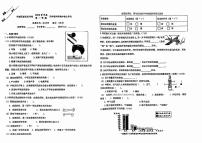 浙江省衢州市柯城区衢州市柯城区新世纪学校2023-2024学年四年级上学期11月期中科学试题