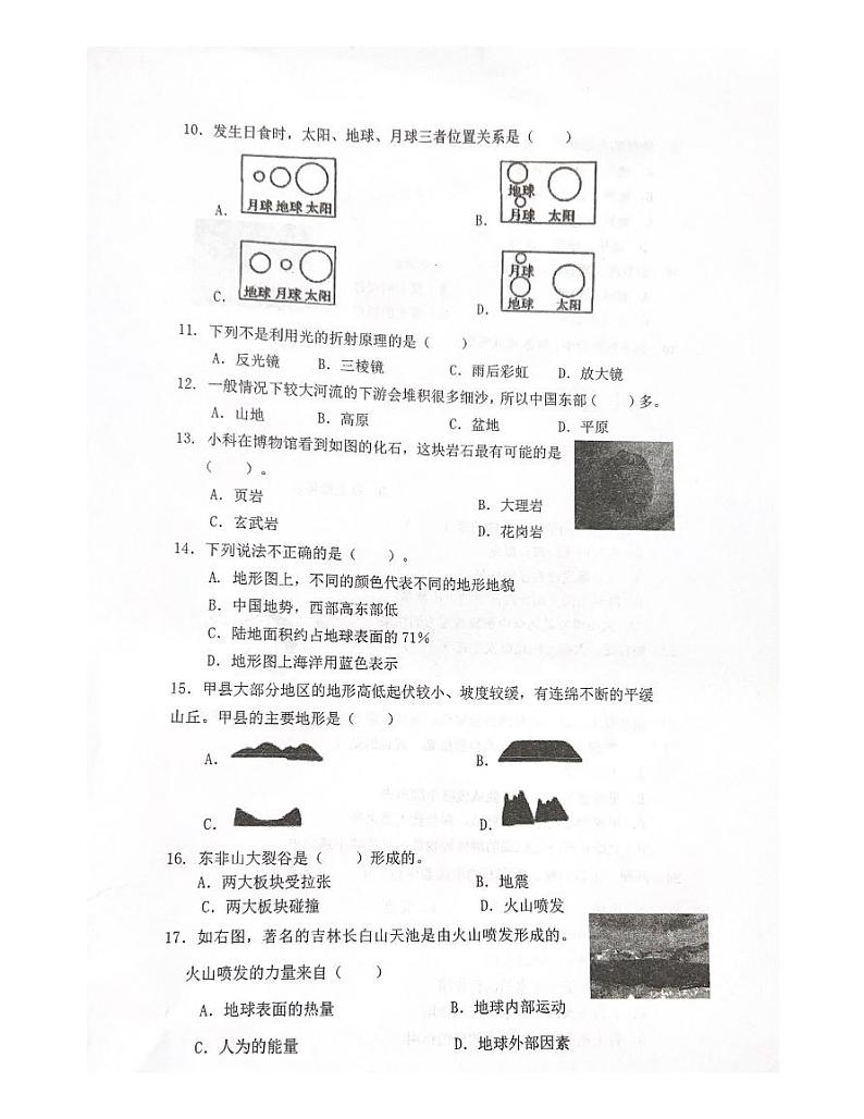 浙江省台州市三门县教共体联考2023-2024学年五年级上学期科学期中质量检测卷02