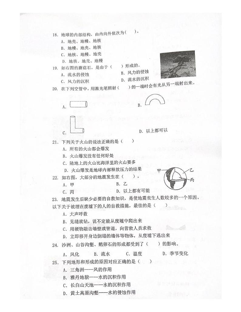 浙江省台州市三门县教共体联考2023-2024学年五年级上学期科学期中质量检测卷03