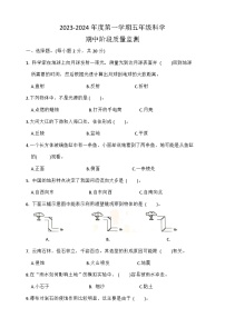 湖北省荆州市石首市2023-2024学年五年级上学期11月期中科学试题