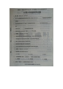 山东省菏泽市成武县2023-2024学年六年级上学期11月期中科学试题