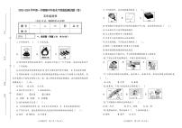 山西省晋中市左权县2023-2024学年五年级上学期期中科学试卷