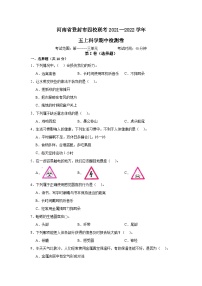 河南省登封市四校联考2021--2022学年五年级上学期期中科学检测卷