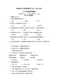 河南省巩义市四校联考2021--2022学年六年级下学期期中科学检测卷