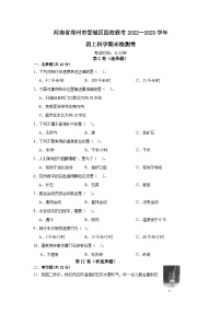 河南省郑州市管城区四校联考2022--2023学年四年级上学期期末科学检测卷