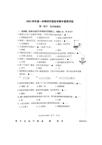 浙江省丽水市庆元县部分校2023-2024学年四年级上学期期中检测科学试题