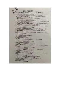 浙江省金华市兰溪市振兴小学2023-2024学年五年级上学期11月期中科学试题