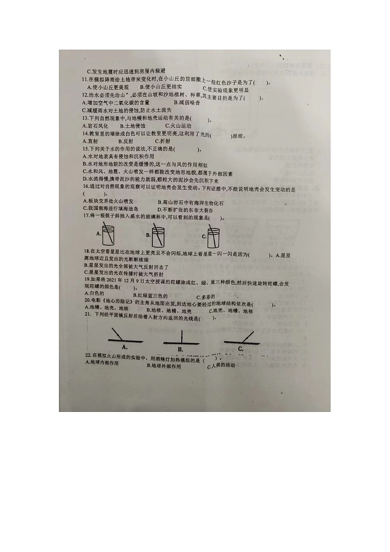 浙江省金华市兰溪市振兴小学2023-2024学年五年级上学期11月期中科学试题第2页