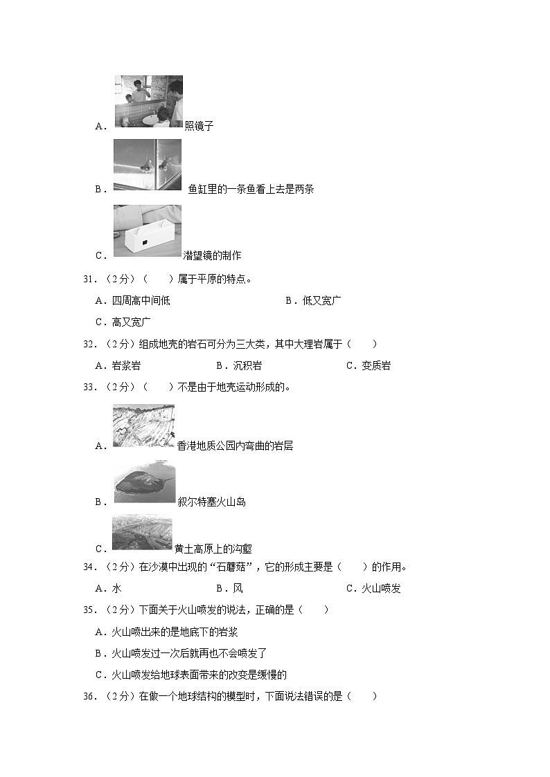 江苏省徐州市经开区2023-2024学年五年级上学期期中科学试卷03