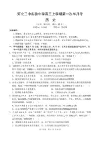 河南省濮阳市濮阳经济技术开发区新习乡中心学校2023-2024学年六年级上学期11月期中科学试题