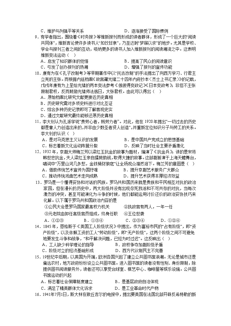 浙江省金华市兰溪市兰溪市振兴小学2023-2024学年四年级上学期11月期中科学试题第2页