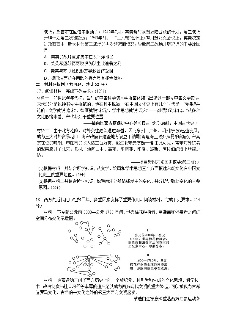 浙江省金华市兰溪市兰溪市振兴小学2023-2024学年四年级上学期11月期中科学试题第3页