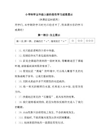 江苏省徐州市泉山区2023-2024学年五年级上学期期中阶段性学习成果展示科学试题