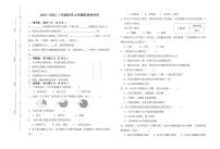 河南省郑州市金水区2023——2024学年三年级上学期期中科学试卷