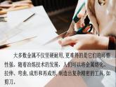 教科版科學(xué)六上3.5《靈活巧妙的剪刀》課件+教學(xué)設(shè)計(jì)+素材