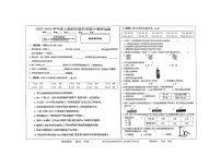 河南省驻马店市上蔡县2023-2024学年四年级上学期科学期中试卷