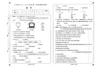 山西省大同地区2023-2024学年三年级上学期期中课堂观测科学试卷