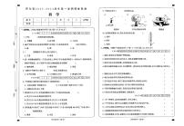 山西省大同地区2023-2024学年四年级上学期期中课堂观测科学试卷