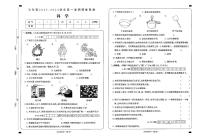 山西省大同地区2023-2024学年五年级上学期期中课堂观测科学试卷