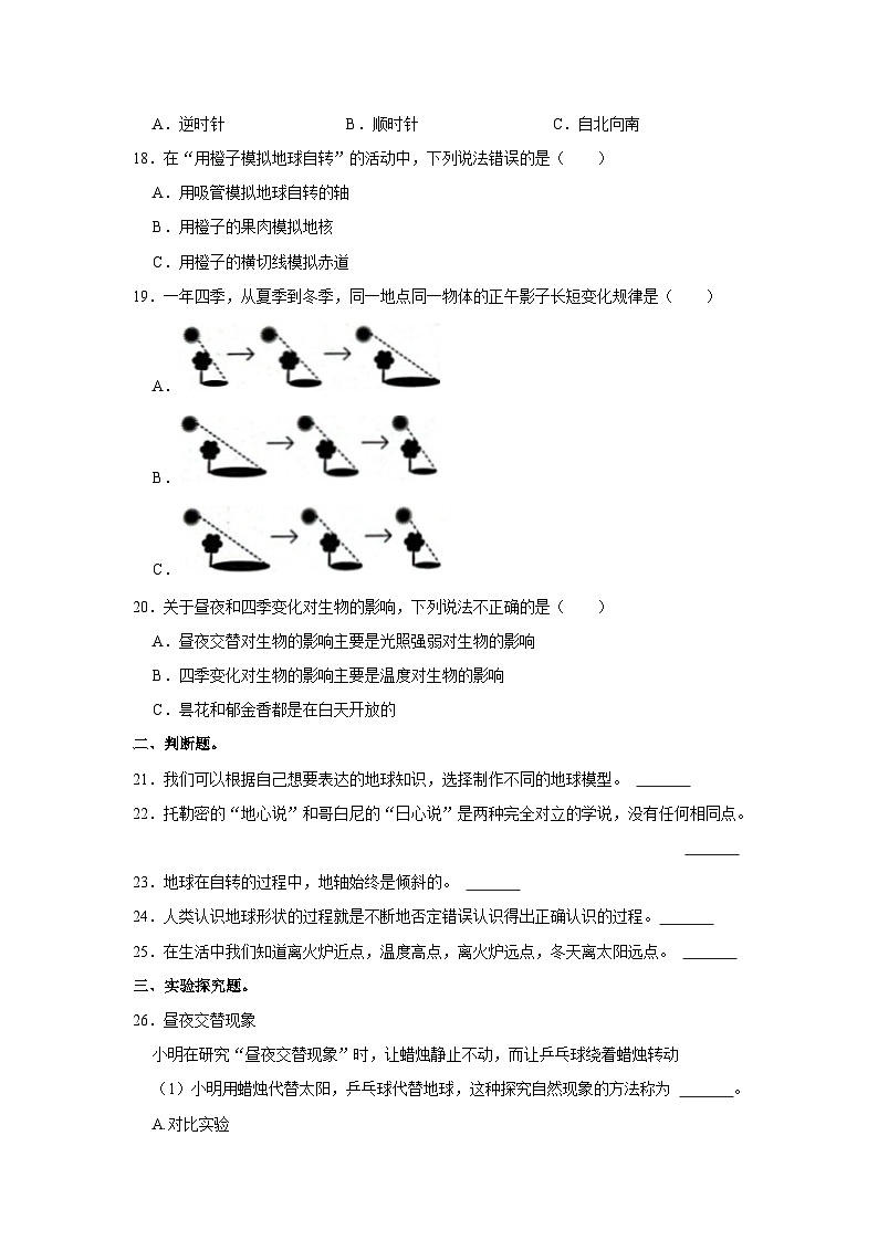 广东省深圳市龙岗区南芳塘坑学校2023-2024学年五年级上学期期中科学试卷03