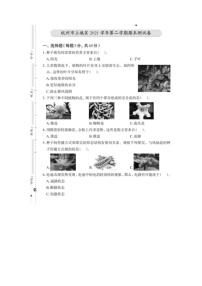 浙江省杭州市上城区2021-2022学年四年级下学期科学期末试卷