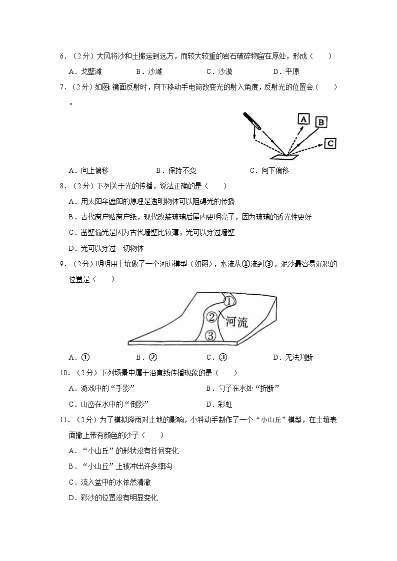 浙江省湖州市长兴县八校2023-2024学年五年级上学期期中科学试卷02