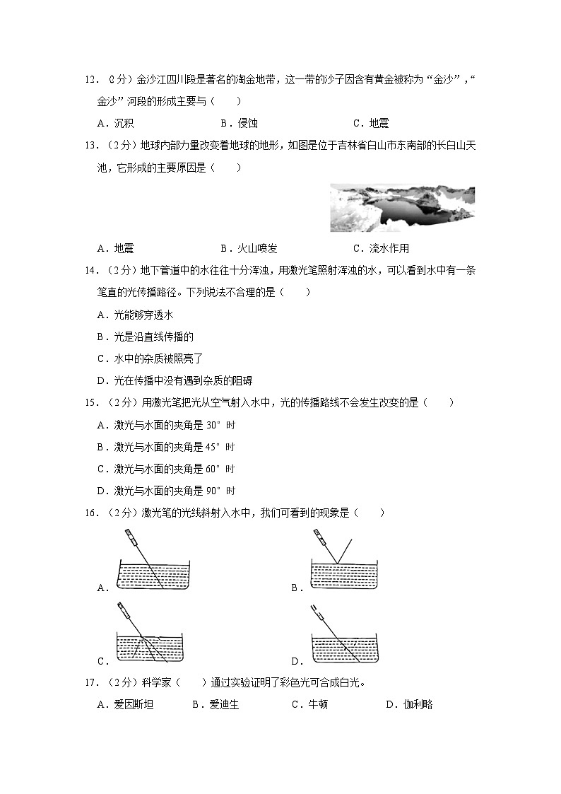 浙江省湖州市长兴县八校2023-2024学年五年级上学期期中科学试卷03