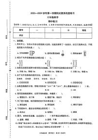 广东省深圳市龙岗区承翰学校2023-2024学年六年级上学期（11月）期中考试科学试卷