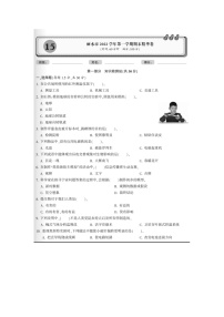 浙江省丽水市2022-2023学年六年级上学期科学期末试卷