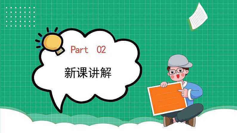 冀教版小学科学五年级下册 1.1 水到哪里去了 课件第5页