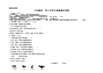 河南省平顶山市汝州市有道实验学校2022-2023学年三年级上学期9月学习成果展示科学试题