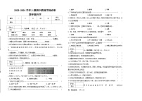 河南省三门峡市陕州区2023-2024学年四年级上学期期中考试科学试题