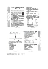 湖北省孝感市应城市2023-2024学年六年级上学期11月期中科学试题