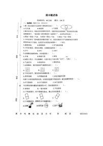 浙江省台州市三门县2023-2024学年教共体三年级上学期科学期中联考试题