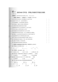 浙江省杭州市2022-2023学年五年级上学期科学期末卷