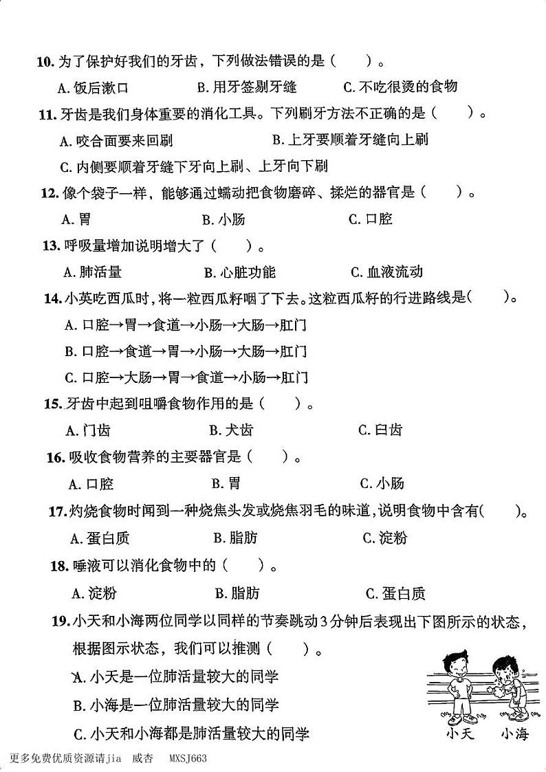 浙江省湖州市长兴县长兴县雉城镇第二小学2023-2024学年四年级上学期11月月考科学试题02