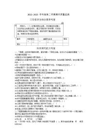 山东省潍坊市诸城市2022-2023学年三年级下学期6月期末科学试题