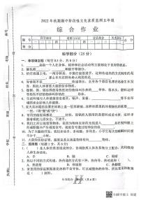 河南省南阳市唐河县2022-2023学年五年级上学期期中综合（道德与法治、科学、音乐、美术）试题