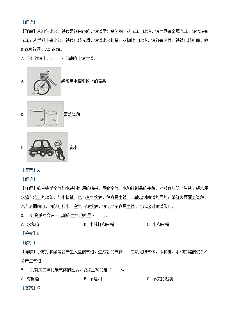 2023-2024学年山西省大同市左云县苏教版六年级上册10月月考科学试卷（一）（解析版）03