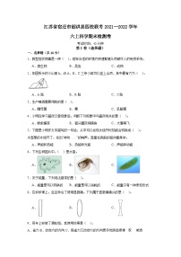 江苏省宿迁市泗洪县四校联考2021--2022学年六年级上学期期末科学检测卷