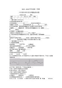 山东省青岛市西海岸新区2023-2024学年六年级上学期期中科学试卷