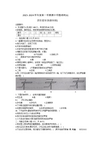 山西省晋城市沁水县端氏镇2023-2024学年四年级上学期期中科学试卷