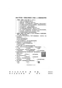 浙江省温州市瑞安市2022-2023学年三年级上学期期中项目评价科学试卷