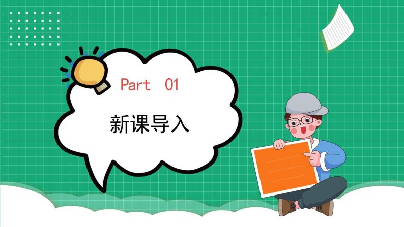 【核心素养】冀教版小学科学五年级下册 6.1 雨和雪   课件+教案(含教学反思)03