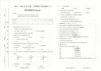 安徽省阜阳市临泉县2023-2024学年四年级上学期期中考试科学试题