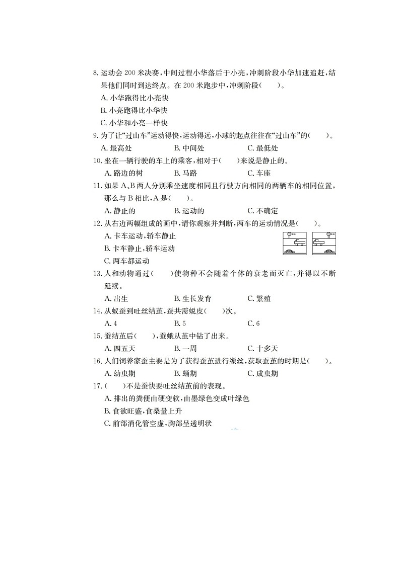 浙江省杭州市下城区2021-2022学年三年级下学期科学期末试题02