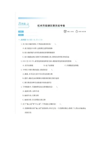 浙江省杭州市钱塘区2020-2021学年六年级上学期科学期末卷