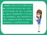 【核心素养】冀教版小学科学五年级下册 13.看不见的微生物 课件+教案(含教学反思)