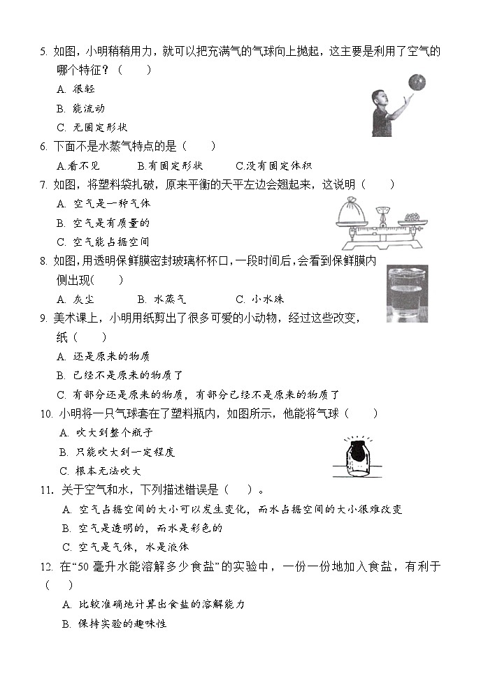 湖南省怀化市通道县2023-2024学年三年级上学期期中考试科学试题02